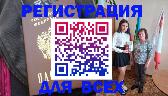 временная регистрация для школы в Барыше