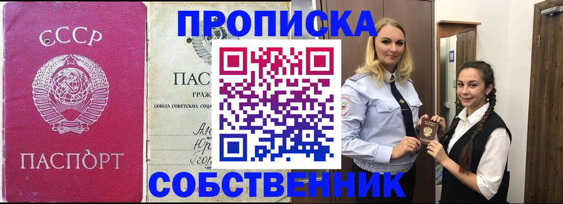 временная регистрация 2025 в Барыше